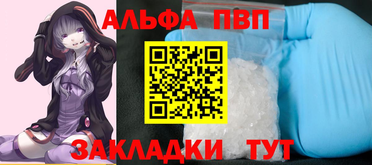 А ПВП СК  Вход с VPN  сколько стоит  A-PVP Crystall  Гудермес 