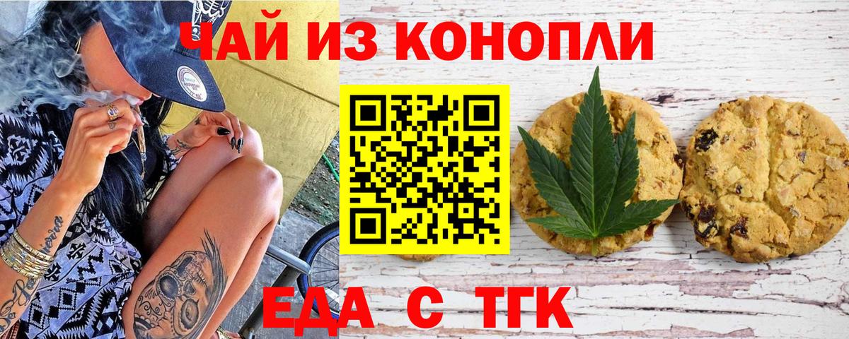 Cannafood марихуана  Вход с VPN  Гудермес 