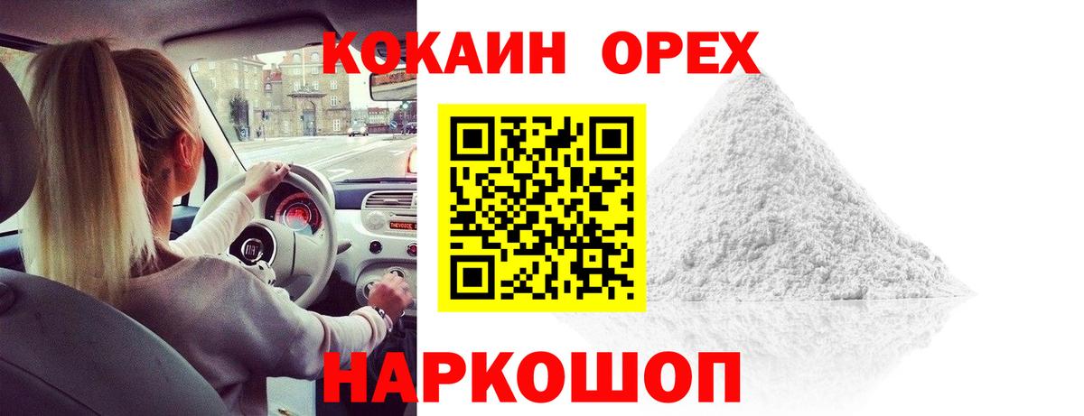 Cocaine Эквадор  Вход с VPN  Гудермес 