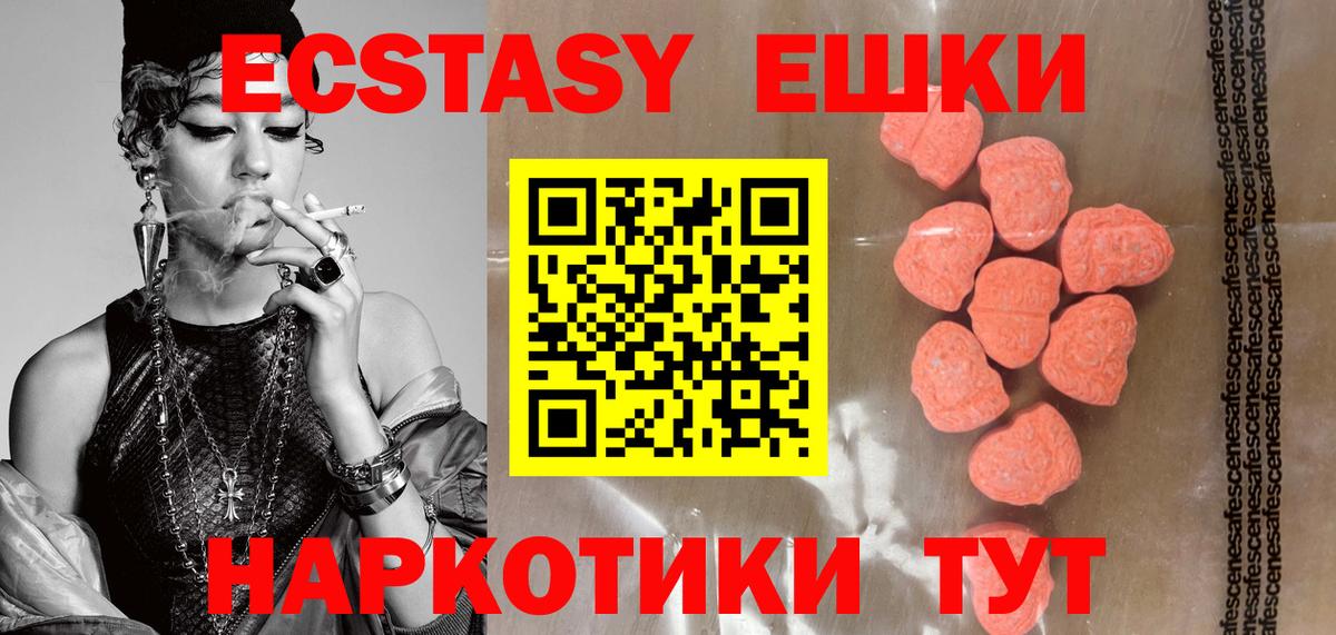 Ecstasy таблы Гудермес