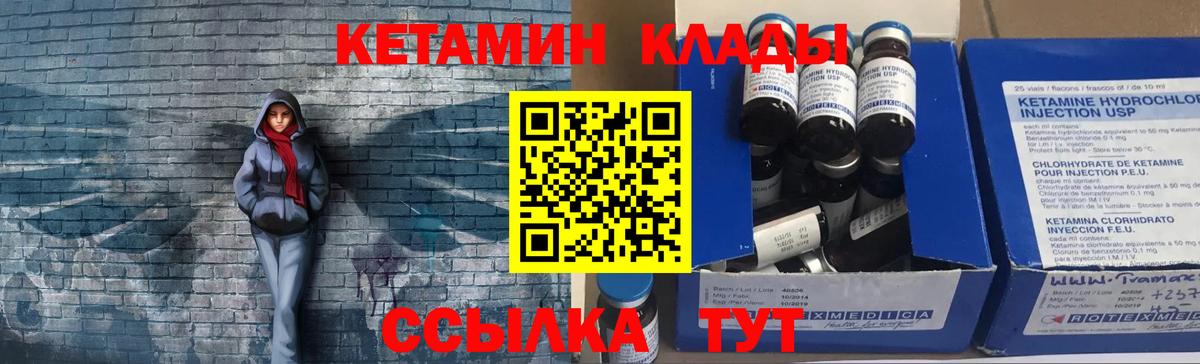 КЕТАМИН VHQ Гудермес