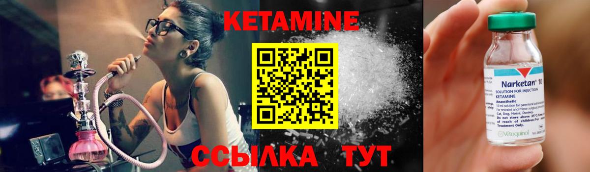 Кетамин VHQ  Вход с VPN  Кетамин ketamine  Гудермес 