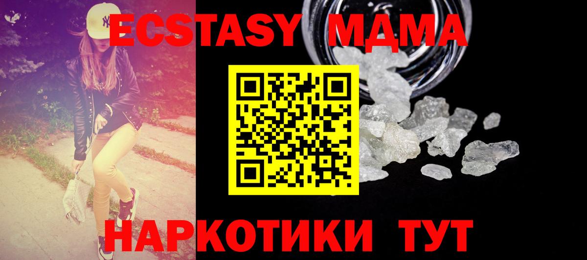 MDMA VHQ  Вход с VPN  MDMA  Гудермес  MDMA crystal 