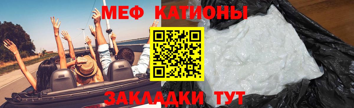 Меф мяу мяу кристаллы Гудермес