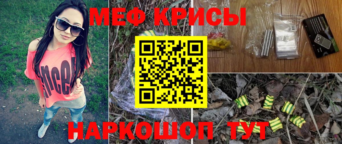 Мефедрон mephedrone  МЕФ 4 MMC  Вход с VPN  МЯУ-МЯУ  Гудермес 