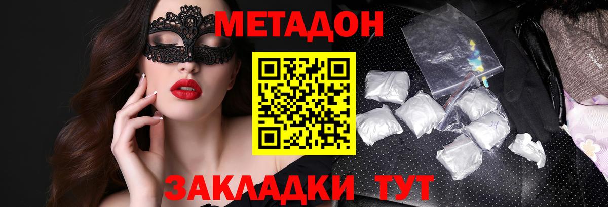 МЕТАДОН кристалл Гудермес