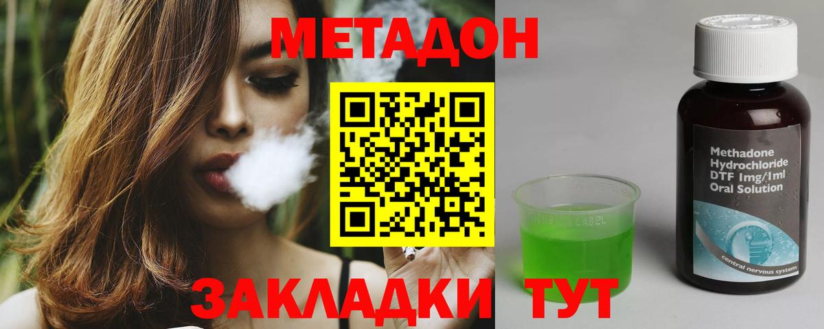 МЕТАДОН мёд  Вход с VPN  ОМГ ОМГ зеркало  Гудермес 