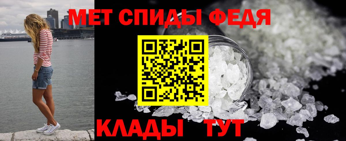Метамфетамин мет Гудермес
