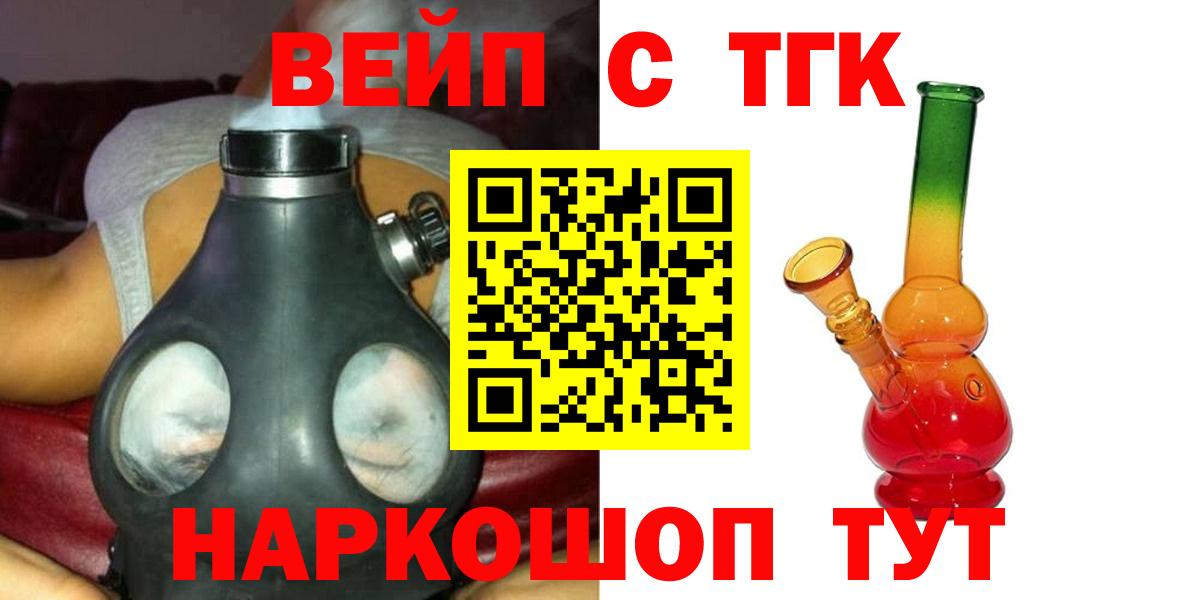 Дистиллят ТГК вейп Гудермес